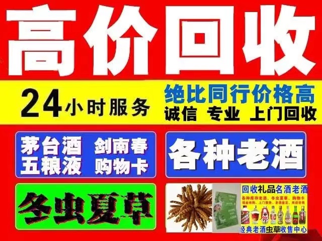 杜集回收1999年茅台酒价格商家[回收茅台酒商家]